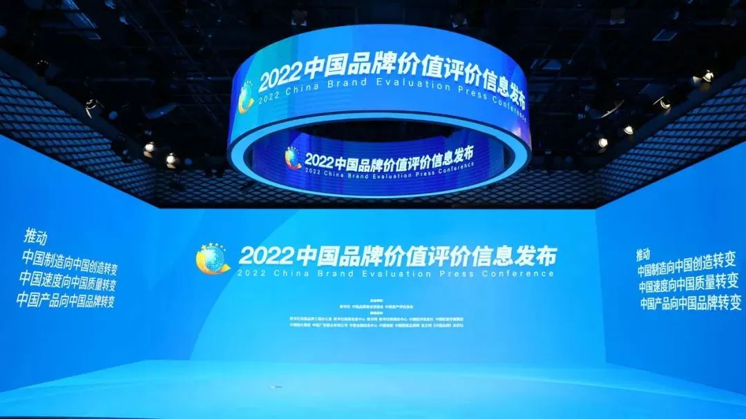 2022中国品牌价值评价信息发布，恒申集团引领福建品牌立足上游！ 